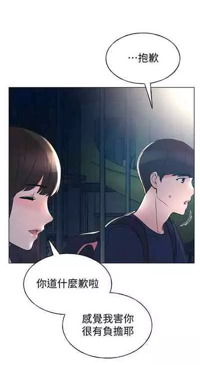 [夜行星 & 柚子] 重考生 1-110 官方中文（完結）