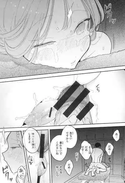 Rinjin ga Chinpo Kari ni Kuru Hanashi