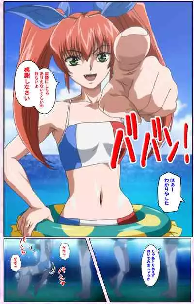 Nee, Chanto Shiyou yo! kanzenhan