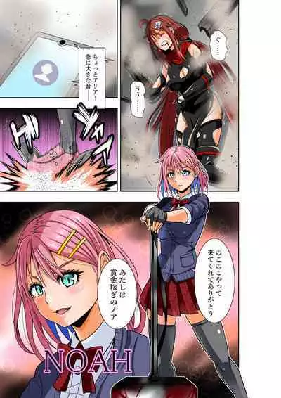 BOUNTY HUNTER GIRL vs BOUNTY HUNTER GIRL Ch. 26