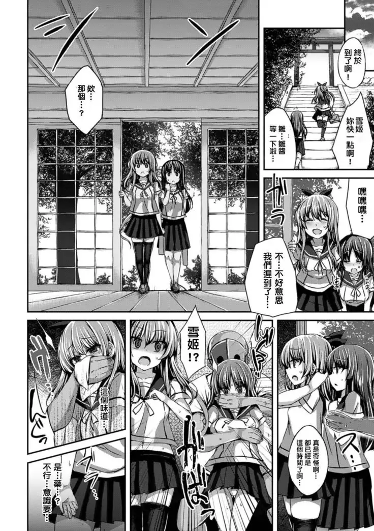 2D Comic Magazine seifun no gi