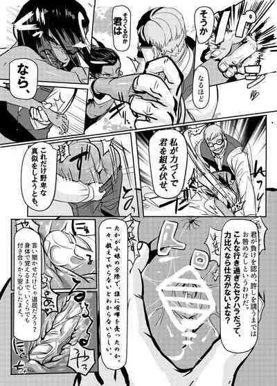 まわたのしめごろし