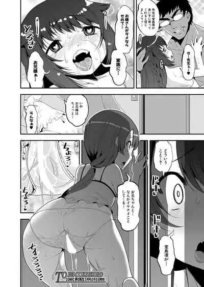 COMIC Mugen Tensei 2022-02