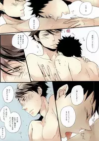 (SPARK9) [nco (Umeda Uh)] Koiseyo, (Haikyuu!!)