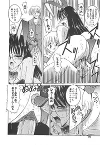 [Mizuno Takeshi] Hakudaku no Megane Musume