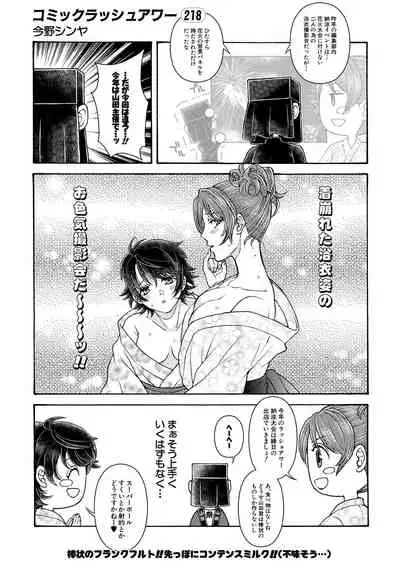 COMIC Mugen Tensei 2021-09