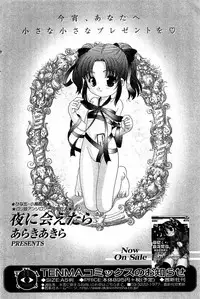 Comic Vanilla Vol. 3