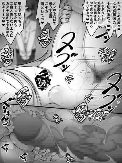 憧れのおねえちゃんが寝取られる前編 ～大好きなヒトが睡眠姦されてるのに何もできない僕～