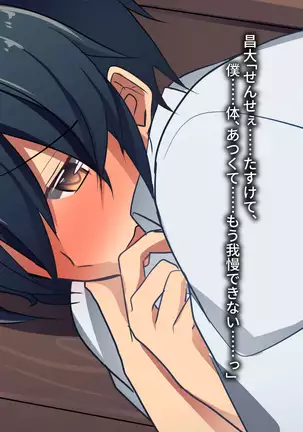 Hentai Kanojo no Masahiro-kun