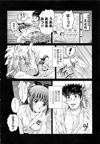 Karyou Gakuen Daigaku 2007-04 Vol.3