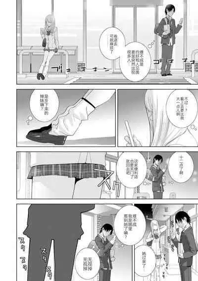 Mishiranu Imouto Harem