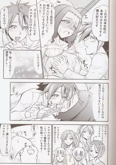 Yue no Happy Wedding