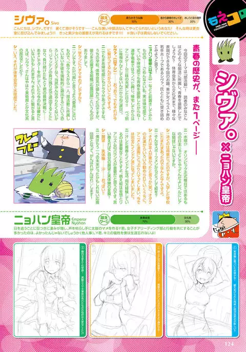 Dengeki Moeoh 2016-10