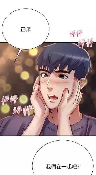 【周三连载】超市的漂亮姐姐（作者：北鼻&逃兵） 第1~56话