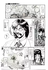 [Hirihori Harimoru] Ippai Aishite ne