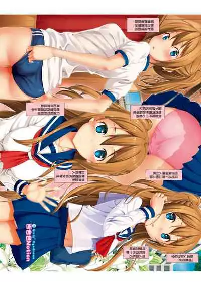 Toshishita Syndrome | 年下求愛症候~群