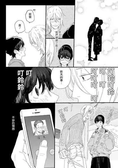 [Hakase] Ero Mangaka to Ashi-kun | 工口漫画家与助理君 Ch. 2-3 [Chinese] [Digital]