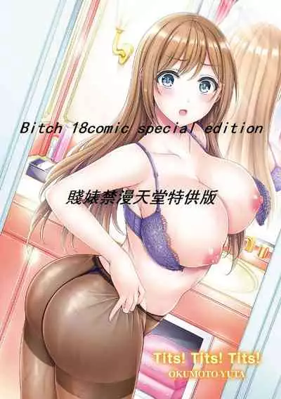 Chichi Mamire - Tits! Tits! Tits! | 奶香世家