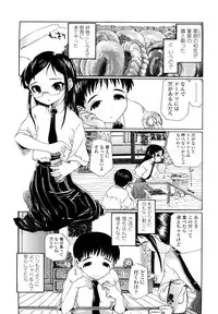 [Urai Tami] Hole Sweet Hole