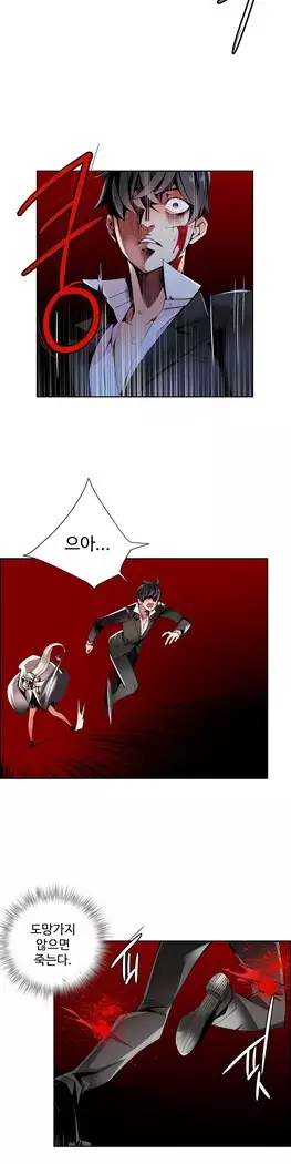 Lilith`s Cord Ch.0-27