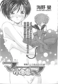 COMIC CanDoll 2008-06 Vol. 53