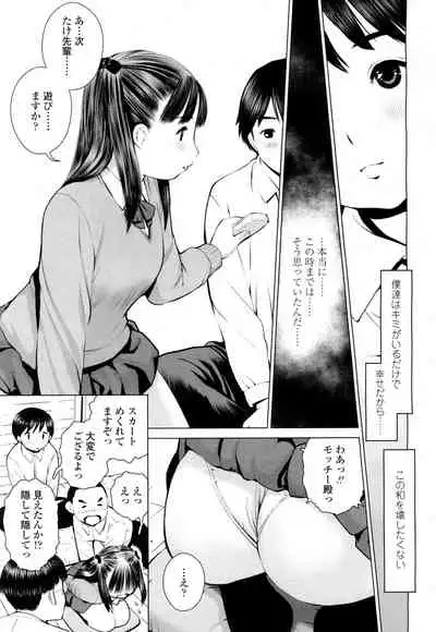 COMIC Koh 2016-07 Vol. 9 [Digital]