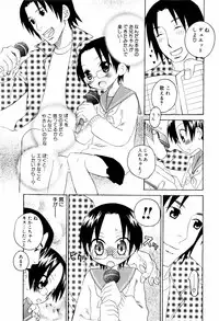 [Inaba Cozy] Oshioki