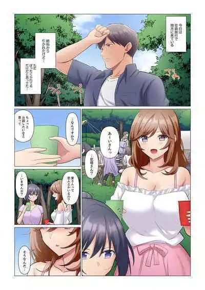 隙なし女上司、挿れられ中。~意地でも絶頂を認めない耐久SEX 1-8
