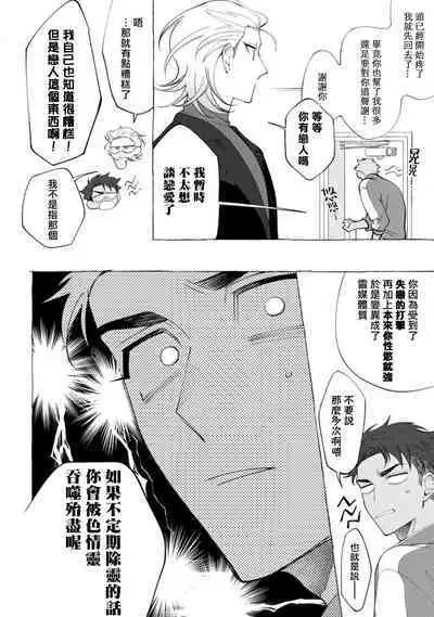 [dotsuco] Ghost Pink Killer 1 [Chinese] [冒险者公会] [Digital]