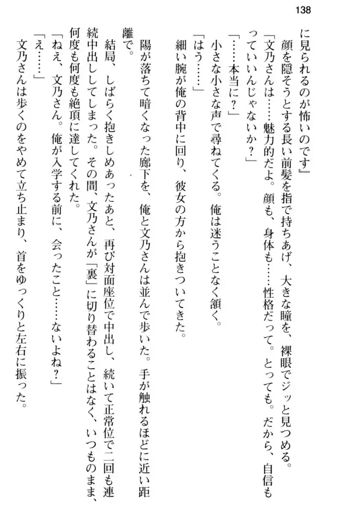 すうぃ～と☆SwitcH