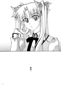 (C71) [StudioEKO (Suzunari Ichigo)] Guren Ichi (Fate/stay night) [Chinese] [wl00314824個人漢化]