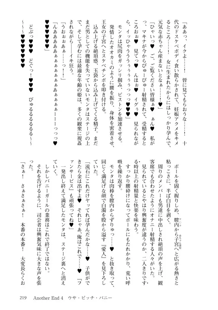 Inmon Mahou Hime Makina no Bitch na Bouken