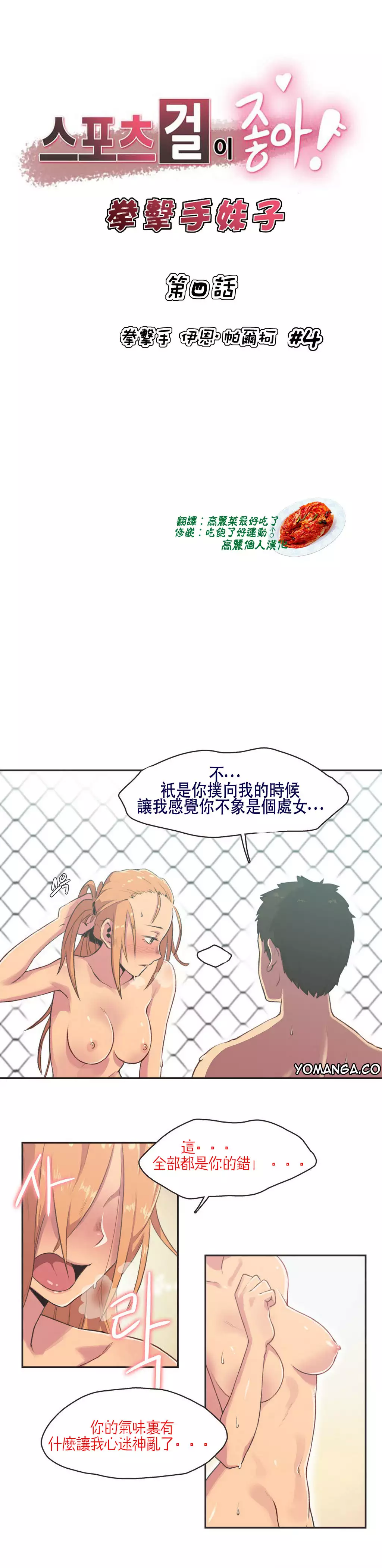 Sports Girl ch.1-26