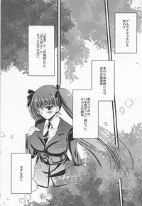 (SC56) [Potosu Koubou (Chaa)] Kodomo ja Nai Mon! (Arcana Famiglia)