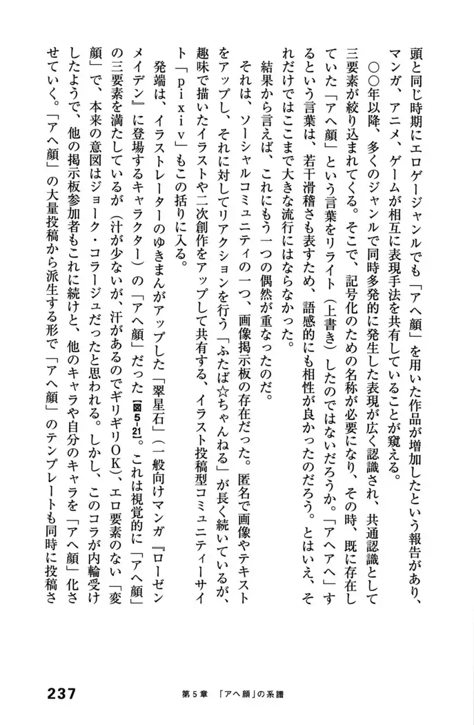 Ero Manga Hyogen Shi