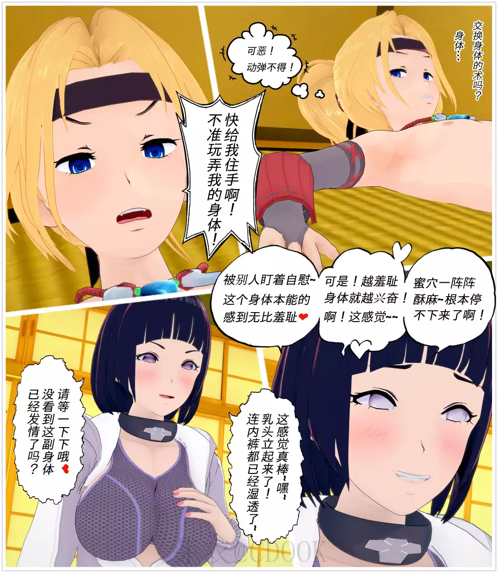 La infiltración por Naoshi Nao