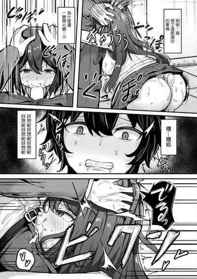 Saimin Sarete Yokatta desho? - Aren't you glad you were hypnotized?