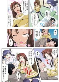 ユーレイだってＨだもん