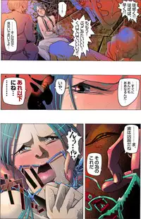 [Kame no Onaka] Suteki na Yume wo Arigatou Dai 12-wa