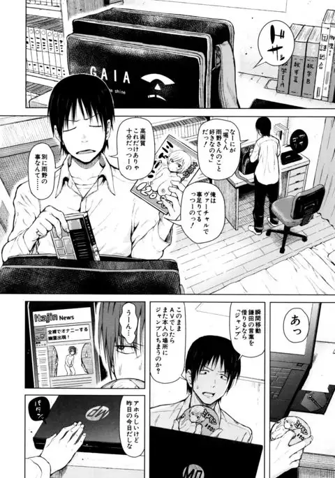 Ganshu no Puffy Nipple