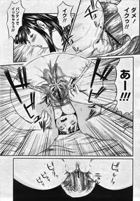 COMIC Momohime 2007-11