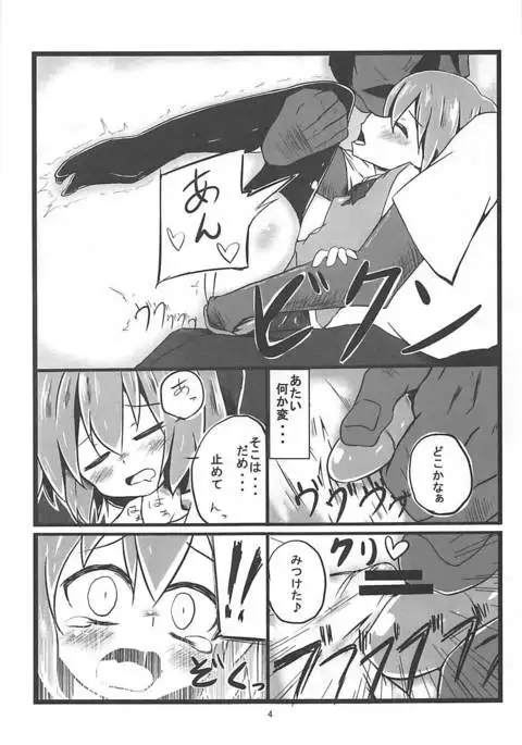 Soto no Sekai wa Kowai