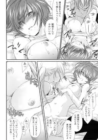 [Yuuki Homura] Pipiruma!