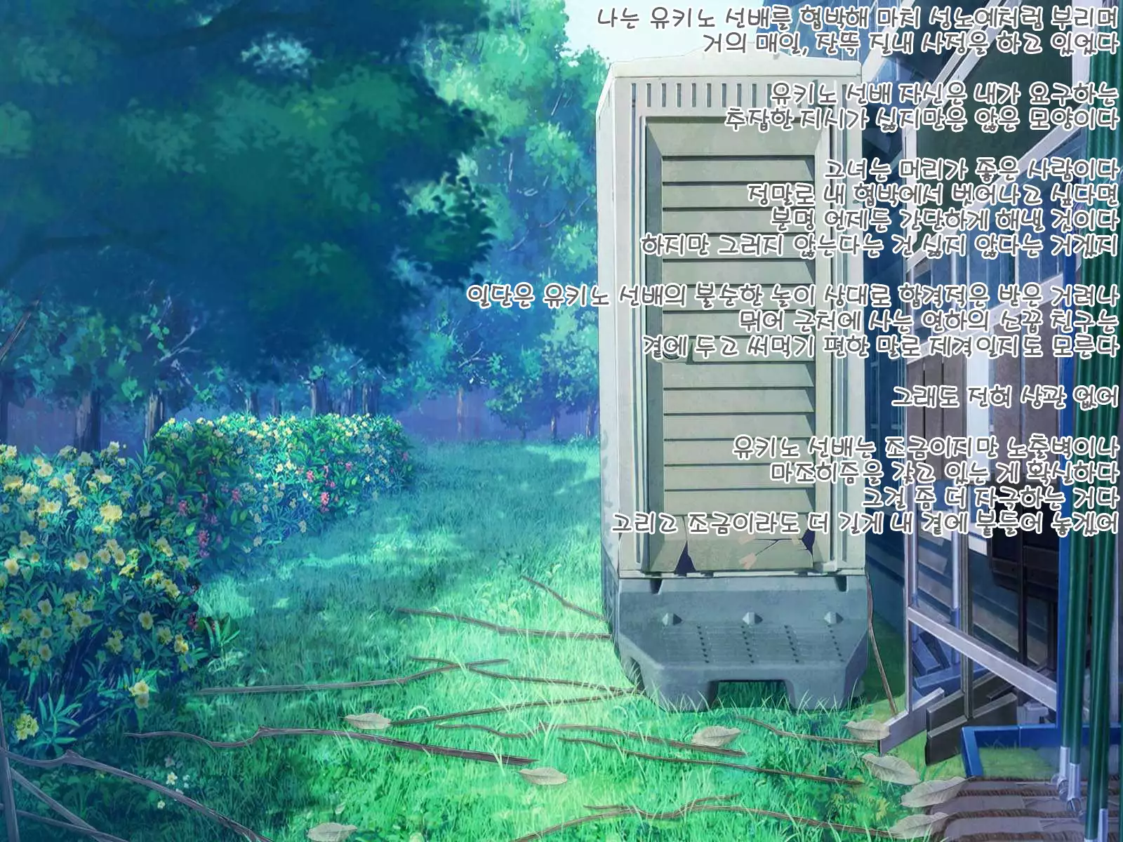 Chijoku no Toriko ~Yukino Senpai wa Boku no Iinari~ Ch.1~2