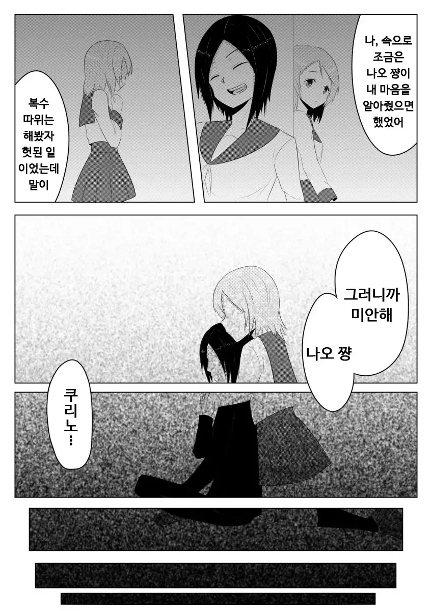 Hikaru Glass Suna Mamire no Diamond