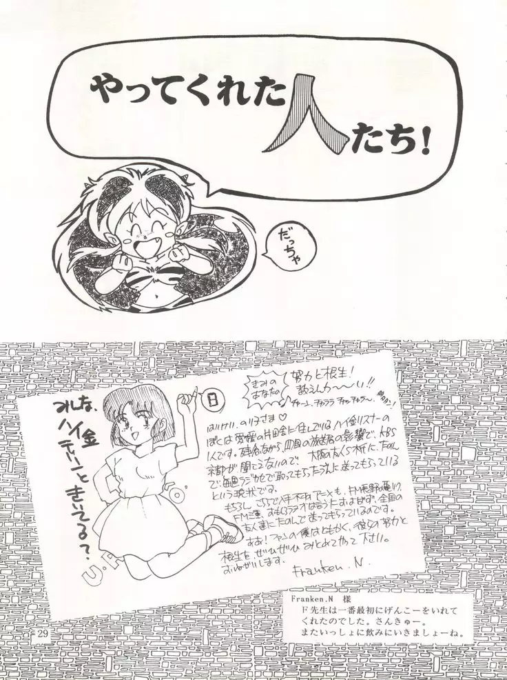 Yatte Yatte MISSION √2