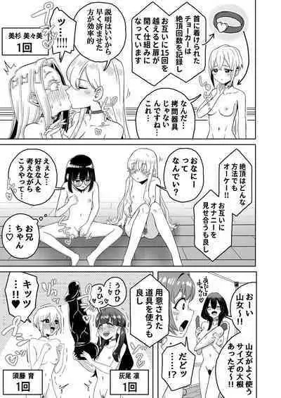 Rentarou Famirī Rezu Sekkusu Taikai | Rentarou Family Lesbian Sex Tournament