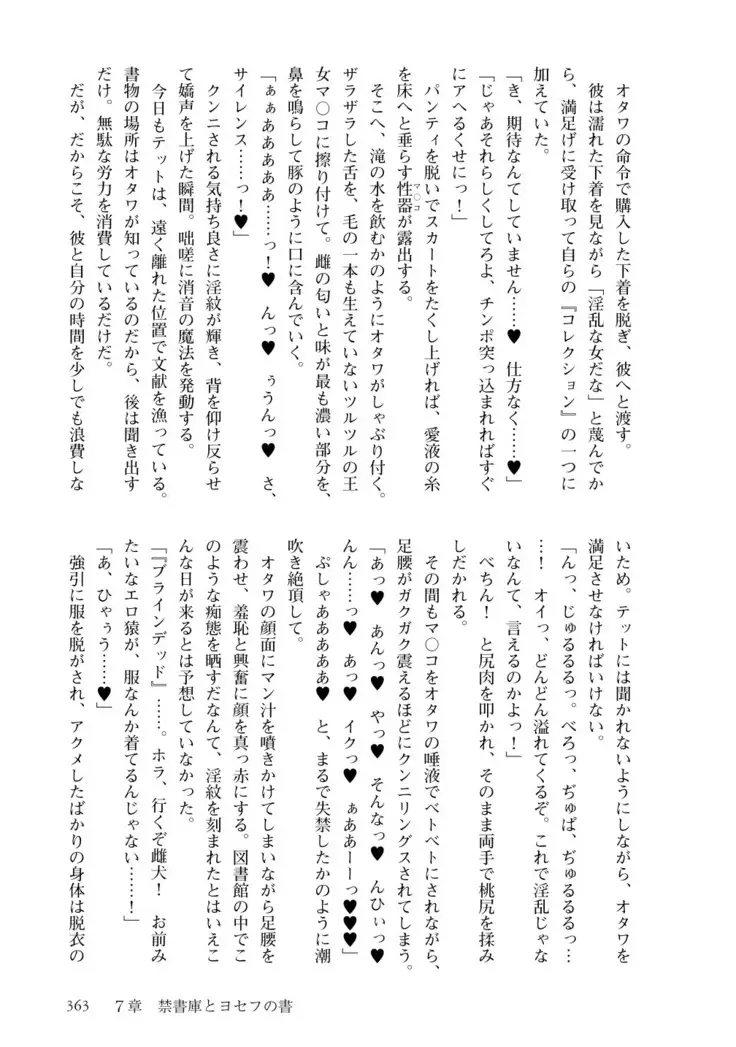 Inmon Mahou Hime Makina no Bitch na Bouken