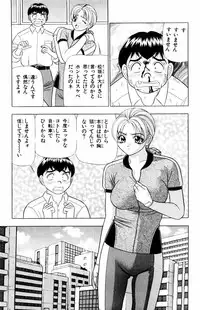 [Yamada Kousuke] Tameshita Girl Vol 5