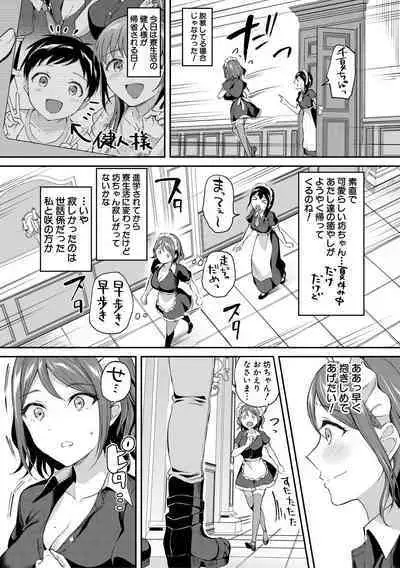 [九栗おいも] 覚醒、痴女系ガールズ